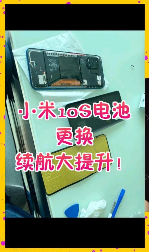 小米手机换电池的注意事项图标