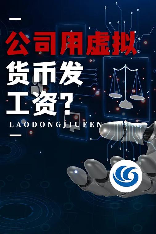 数字货币受法律保护吗?缩略图