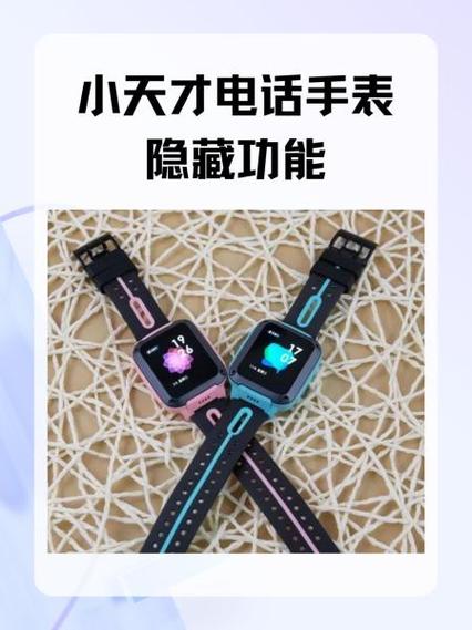 小天才app如何允许手表使用摇一摇功能图标