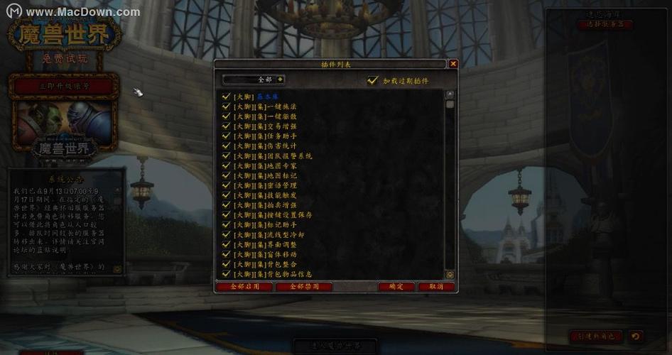 魔兽世界怀旧服大脚插件采集助手图标