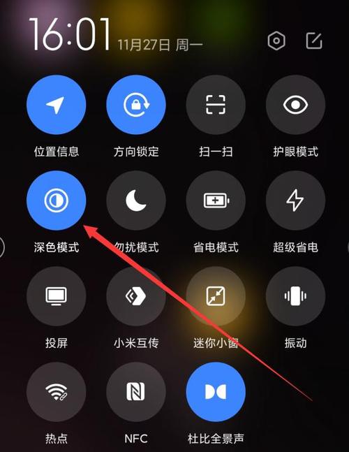 手机屏幕自动变暗怎么关闭图标