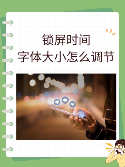 小米手机锁屏字体颜色怎么改图标