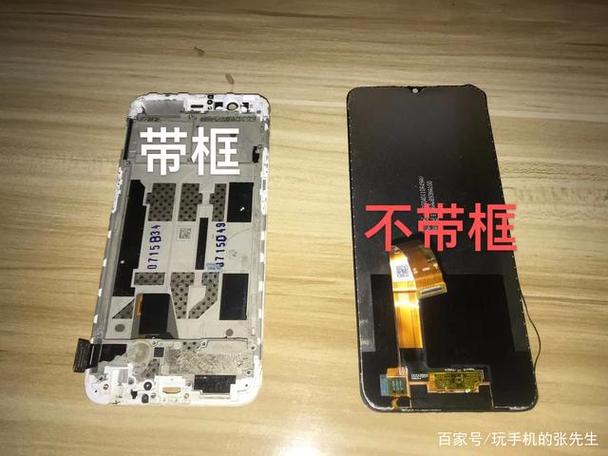 屏幕带框总成跟不带框总成的区别缩略图