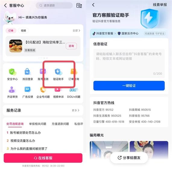 换手机了之前的抖音号怎么找回来缩略图