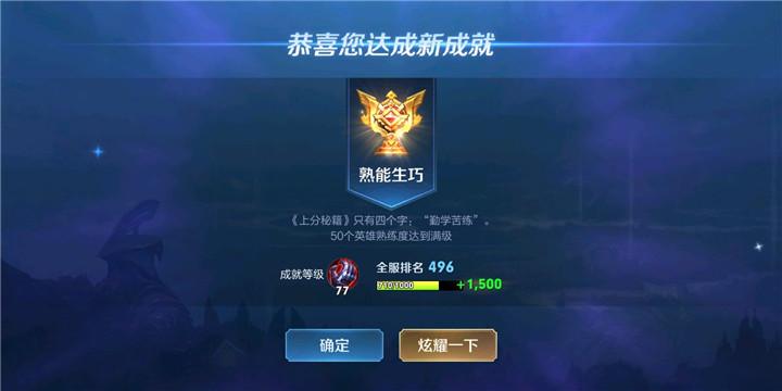 王者荣耀全能大神是什么意思图标