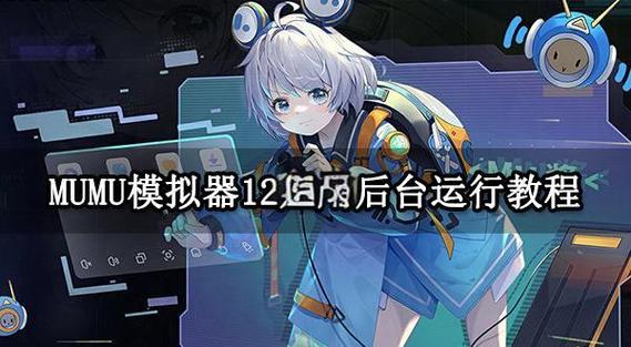 mumu模拟器怎么用微信支付图标