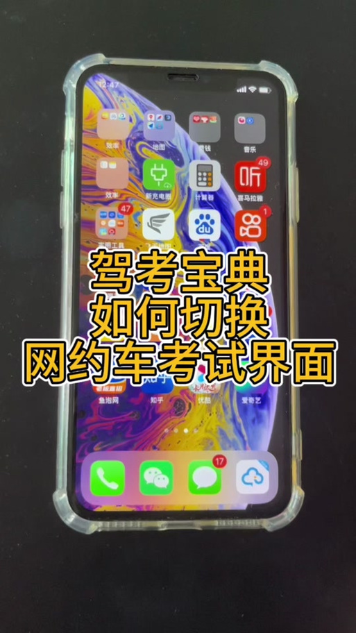 三轮车驾考题目大全图标