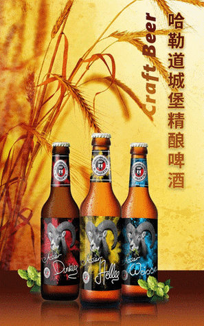 哈拉道城堡小麦啤酒图标