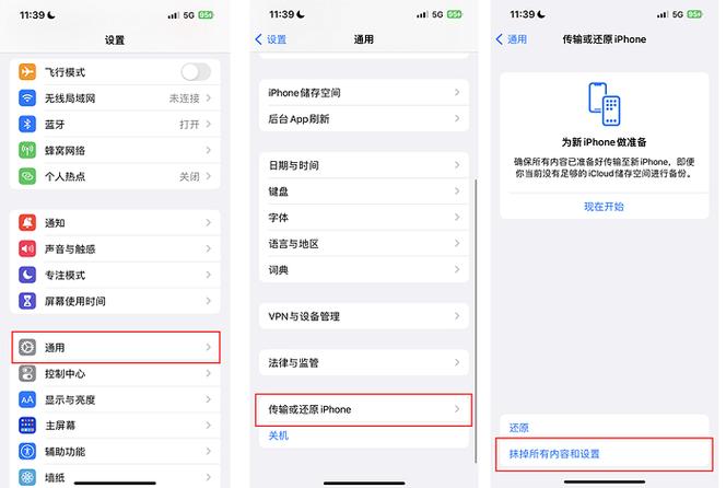 苹果手机恢复出厂设置怎么还原照片图标