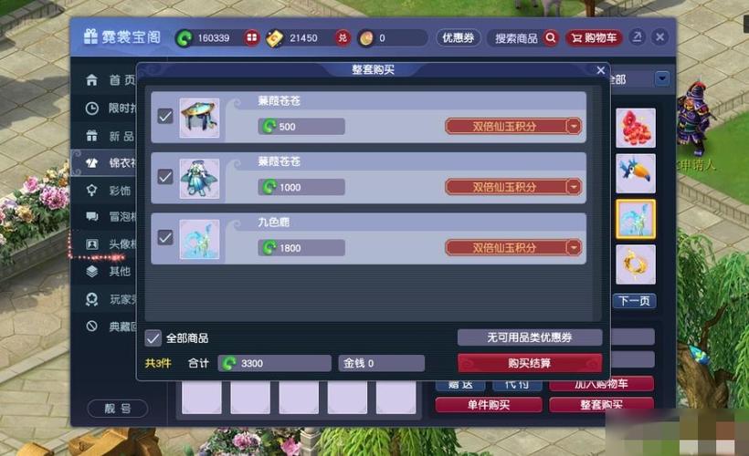 梦幻西游三维版怎么反仙玉缩略图