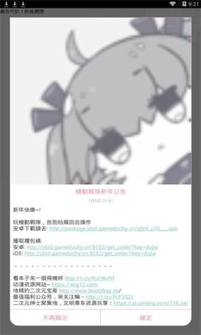 JMComic.3.0.mic官网入口下载百度网盘中缩略图