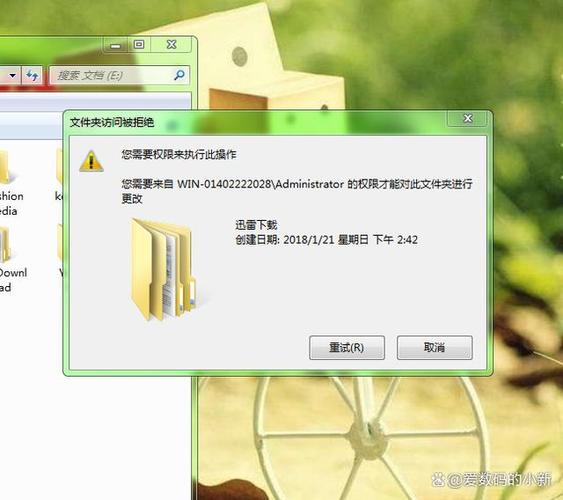 桌面文件夹无法删除的常见原因缩略图
