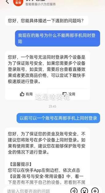 一个手机可以下载两个快手吗缩略图