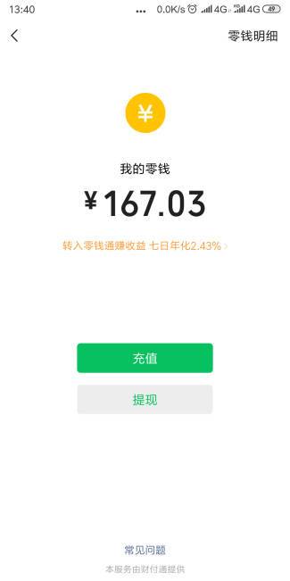 个人去银行怎么换零钱图标