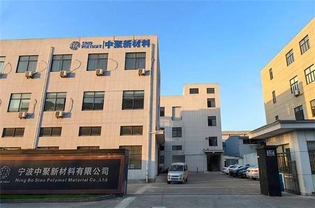 浙江荣强新材料有限公司缩略图