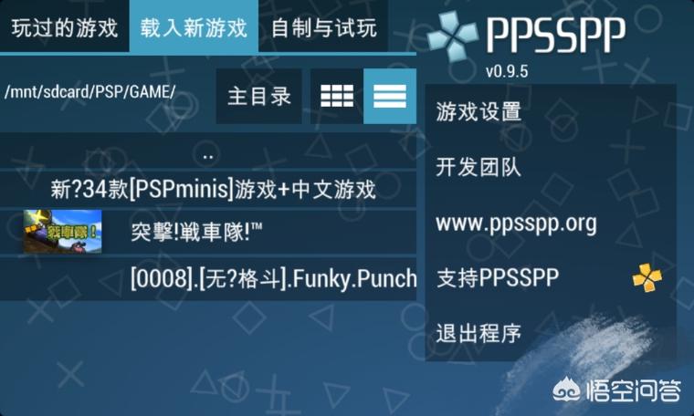 psp如何直接下游戏