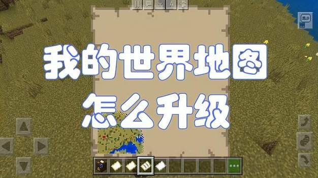 迷你世界我的世界地图作者迷你号游戏截图