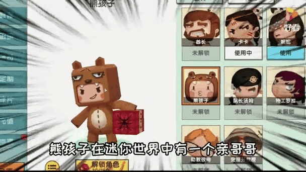 迷你世界孩子能玩吗缩略图