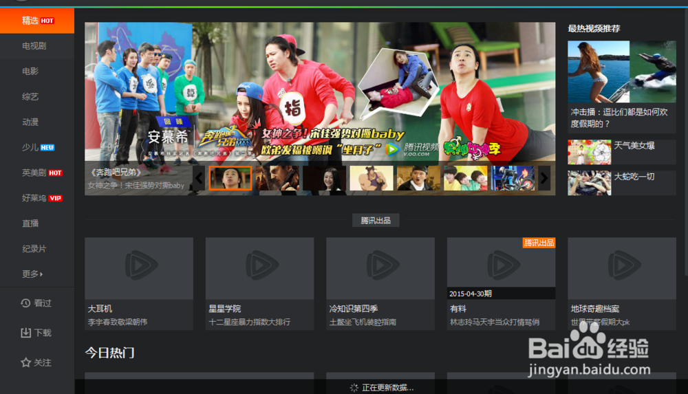 电视没弹幕的解决方法缩略图