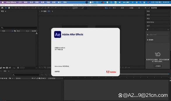 ae软件下载电脑版下载缩略图