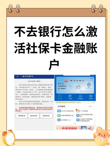 不去银行怎么激活卡图标