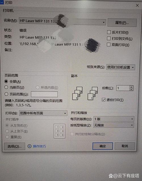 打印机无法打印,显示错误正在打印缩略图