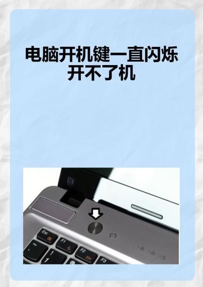 开机键盘闪了一下没反应游戏截图