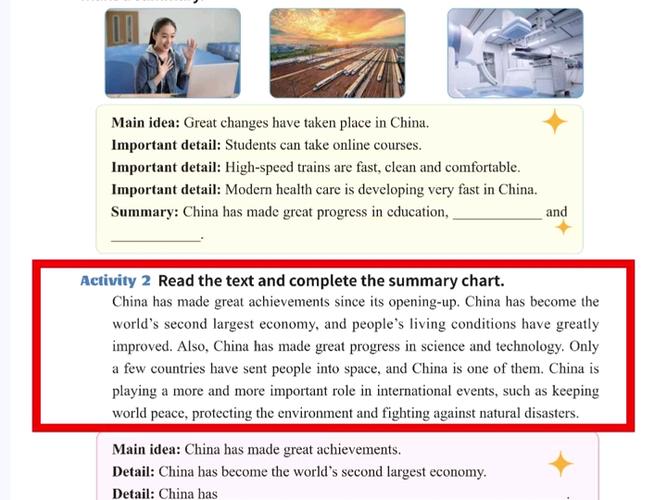 2026年九上仁爱英语课本图标