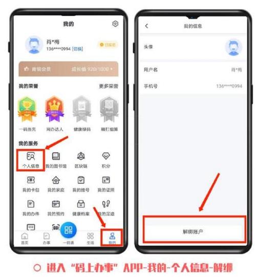 百度游戏账号怎么解绑身份证游戏截图