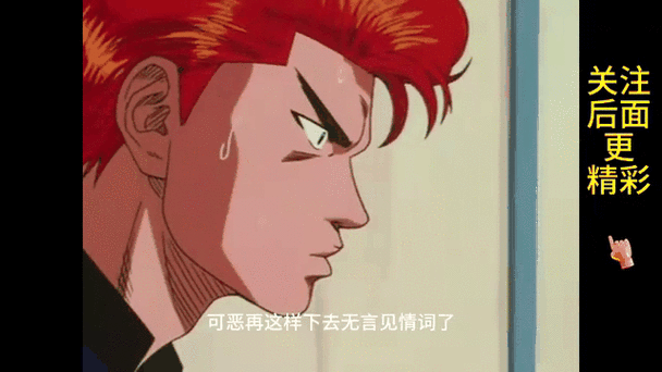 灌篮1-101普通话版