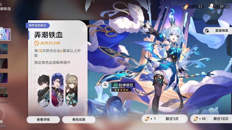 崩坏三抽卡在哪里缩略图