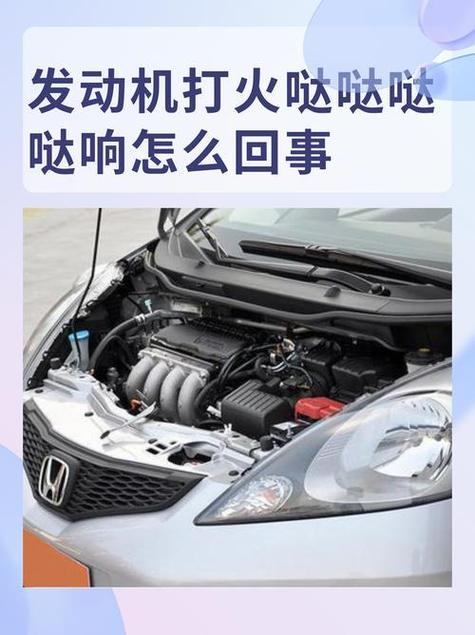 汽车启动有异响什么原因缩略图