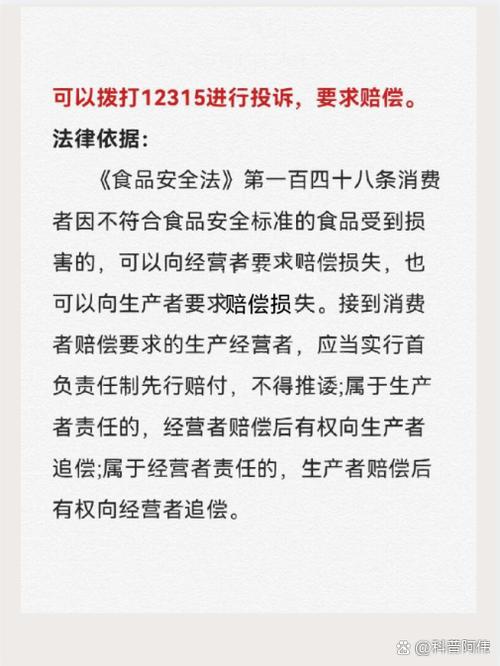 顾客买到过期食品投诉到工商了缩略图