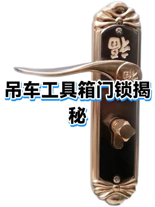 工具箱的锁怎么打开游戏截图
