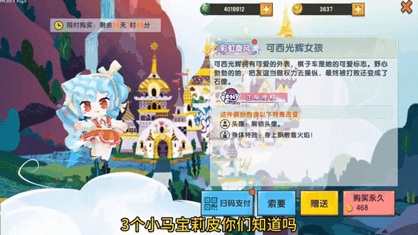 迷你世界小马宝莉下载缩略图