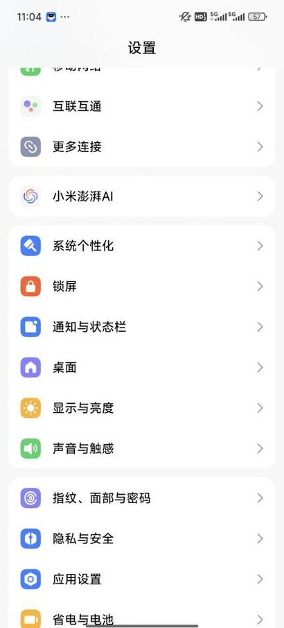 红米手机屏幕乱跳解决办法图标