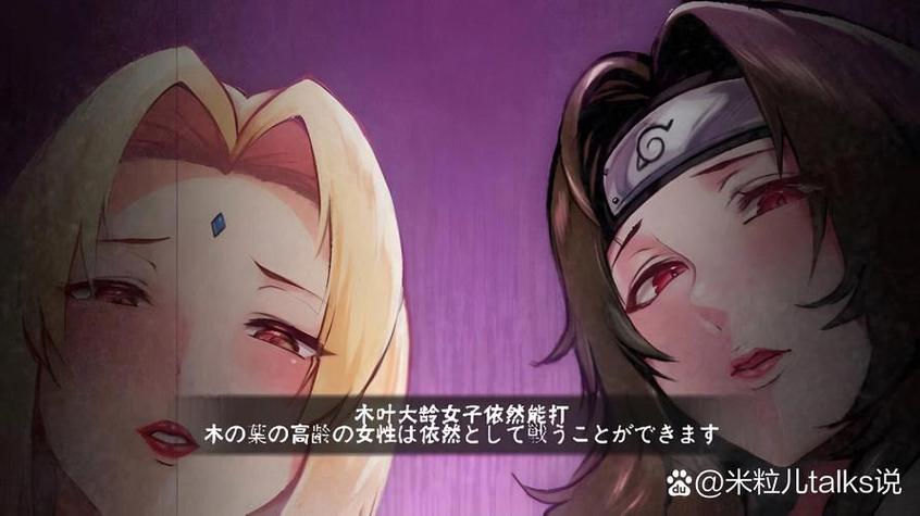 火影:女忍集结游戏游戏截图