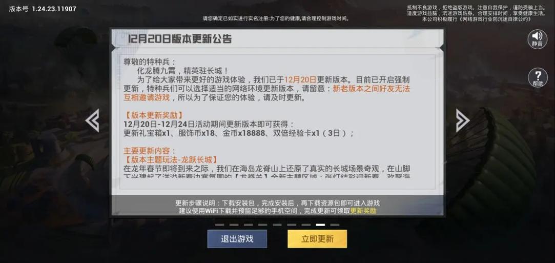 QQ和平精英精彩视频生成器最新版本更新内容缩略图