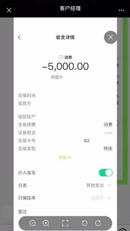 农业银行转账有限额吗?每日限额多少?缩略图