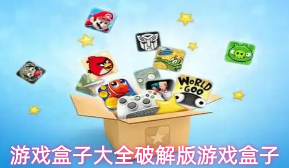 九谷游戏盒子ios缩略图