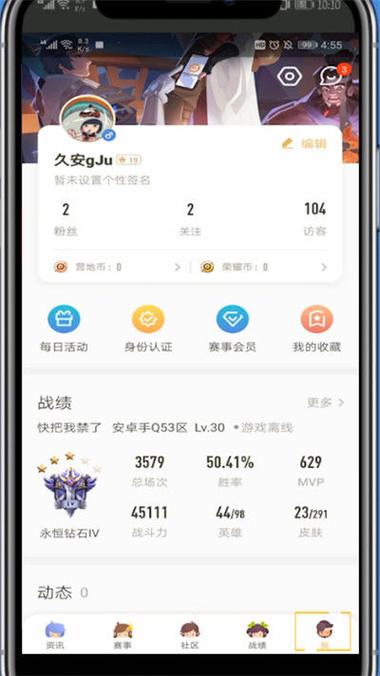 王者营地怎么加游戏好友的游戏队友图标
