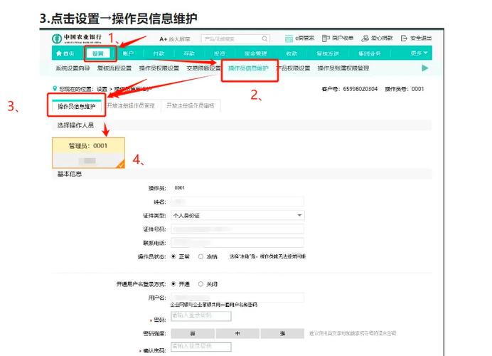授权管理在哪里找缩略图