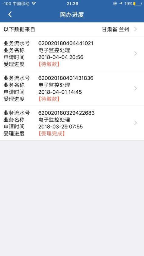 12123处理违章扣分吗图标