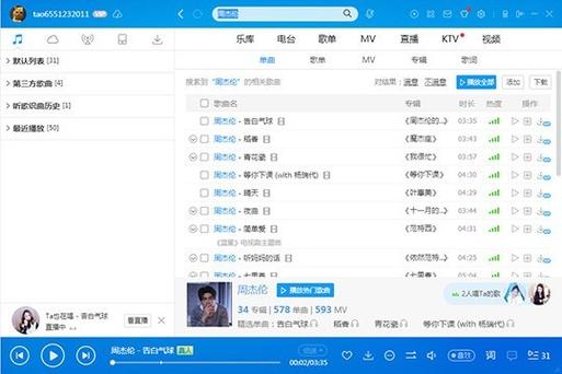 酷狗音乐怎么拷贝到u盘里图标