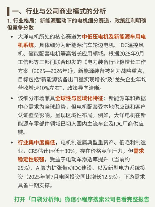 长源电力重组最新消息游戏截图