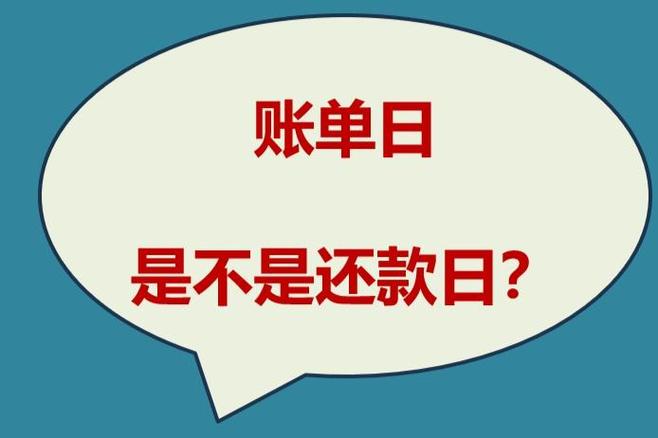 光大银行信用卡账单日和还款日图标