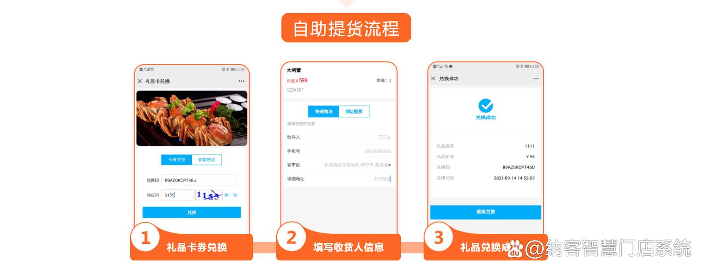 纳客收银系统一年要多少钱游戏截图