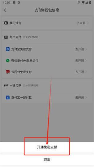 云闪付支付后退款退到哪里图标