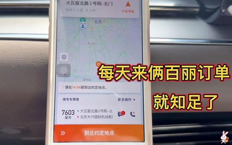 滴滴超级顺路接单范围图标