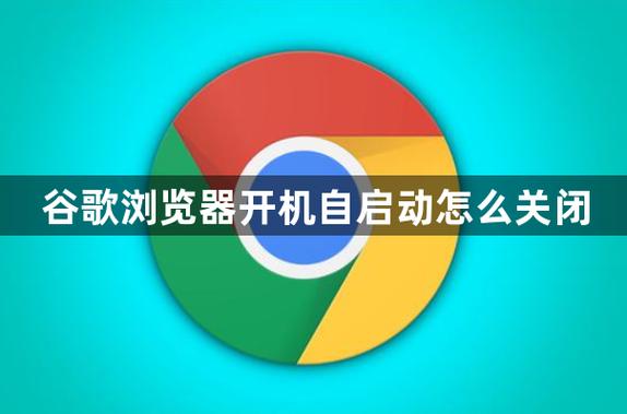 小米chrome浏览器闪退图标
